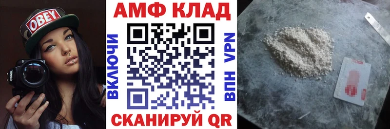 Amphetamine VHQ где можно купить Почеп