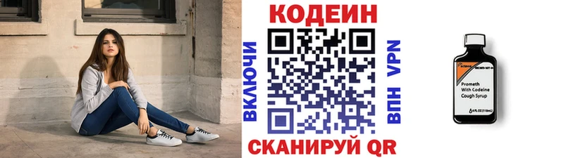 Codein напиток Lean (лин) Почеп