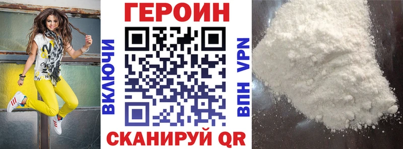 даркнет Telegram  гидра зеркало  Почеп  Героин белый 